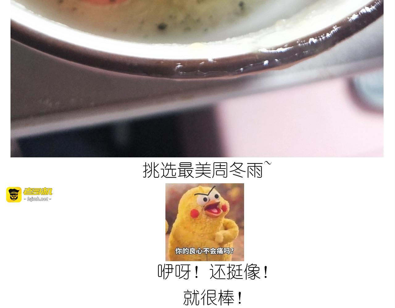 小黄鸭米糕 第 57 页