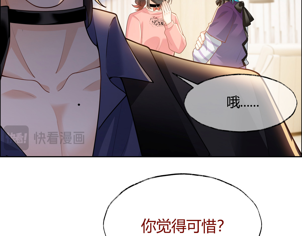 绯闻 第 52 页