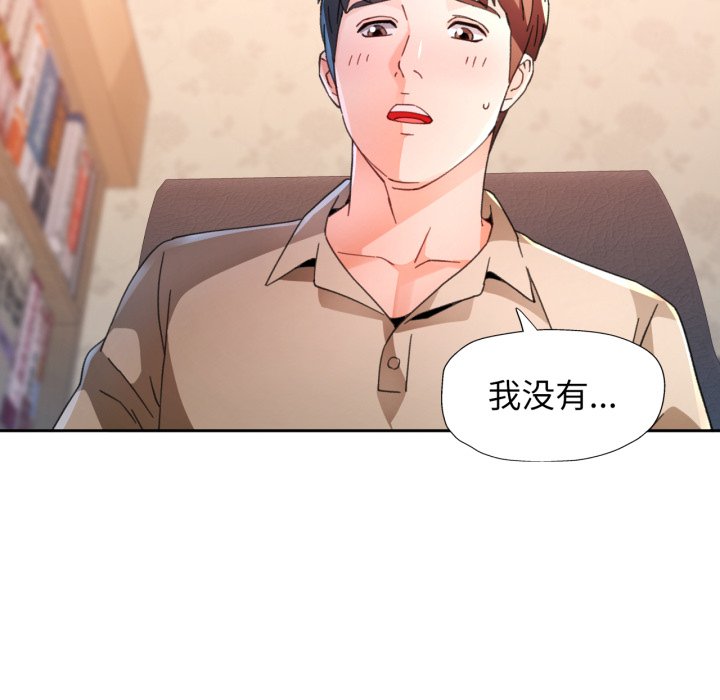 第89话 第 118 页