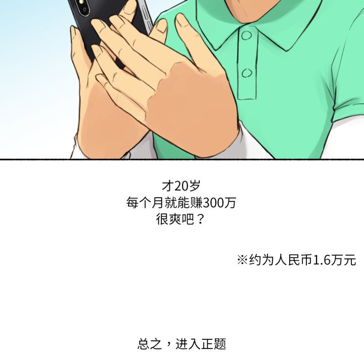 第11话 第 8 页