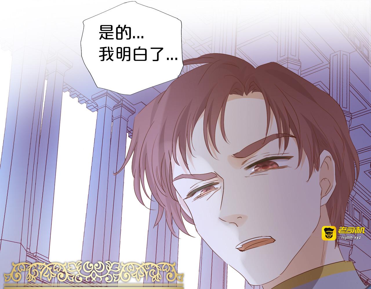 第147话 非分之想 第 99 页