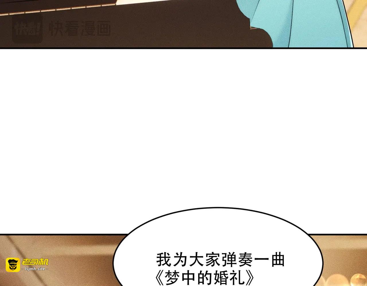 第44话 你怎么什么都会？ 第 85 页