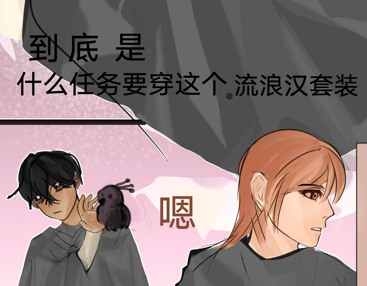 一话就淘汰 第 50 页