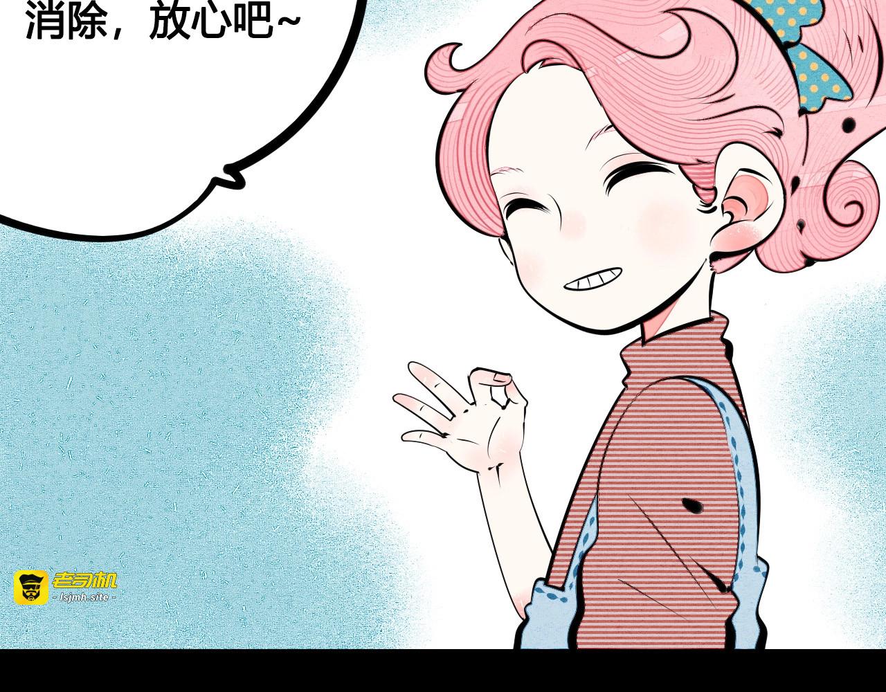 第63话 未来男友💕 第 27 页