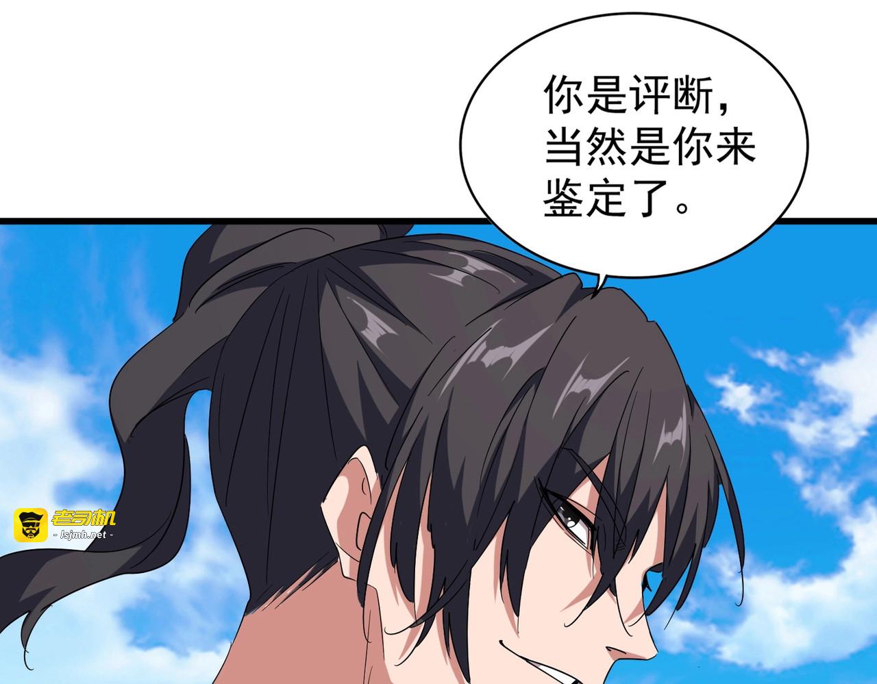 第169话 消失的三品丹 第 15 页