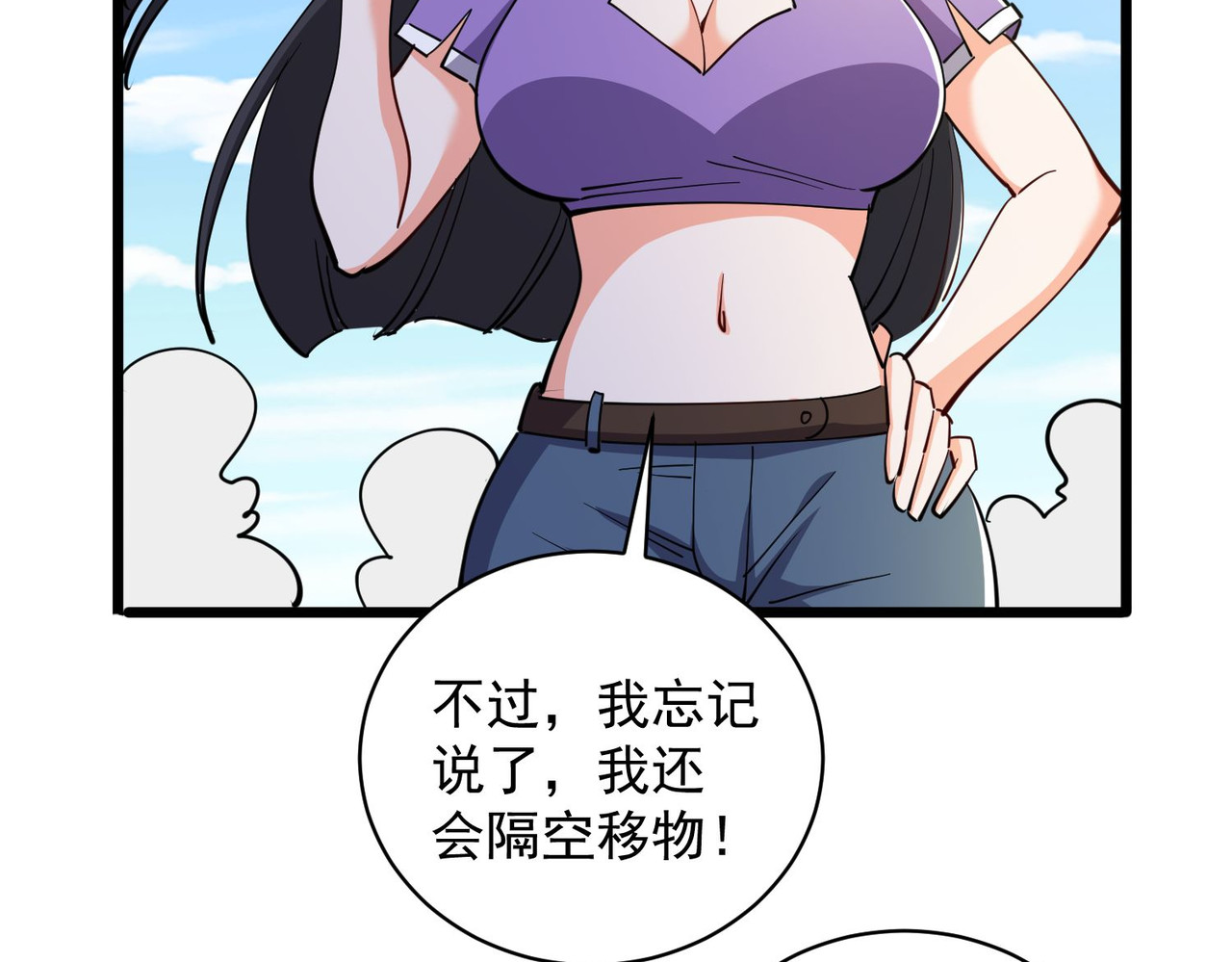 第49回 绝地反击 第 42 页