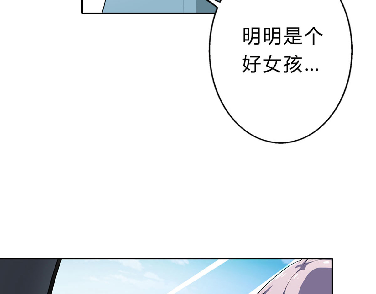 第12话 第 32 页