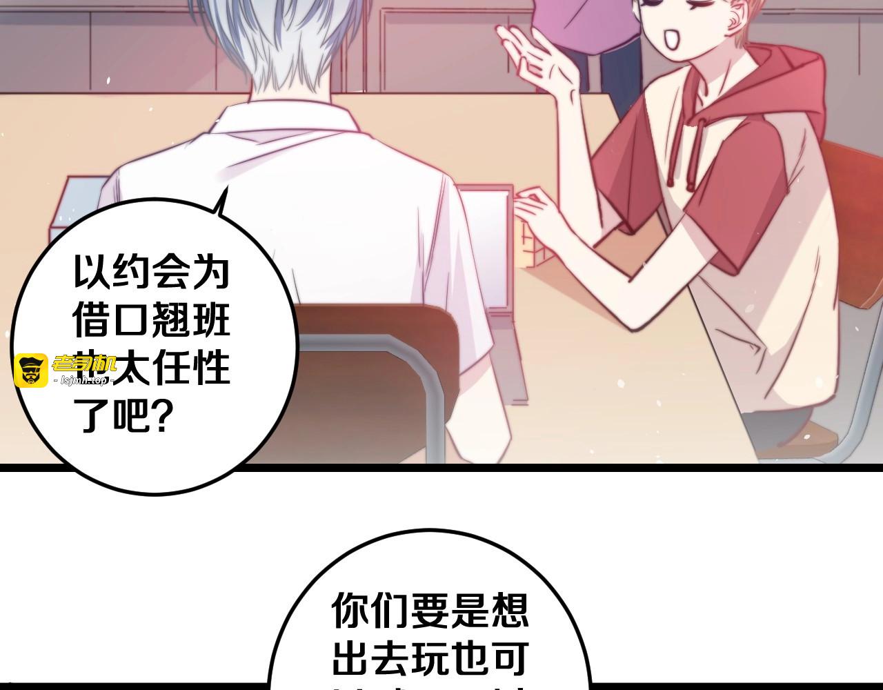 第28话 我是你的麻烦吗？ 第 25 页