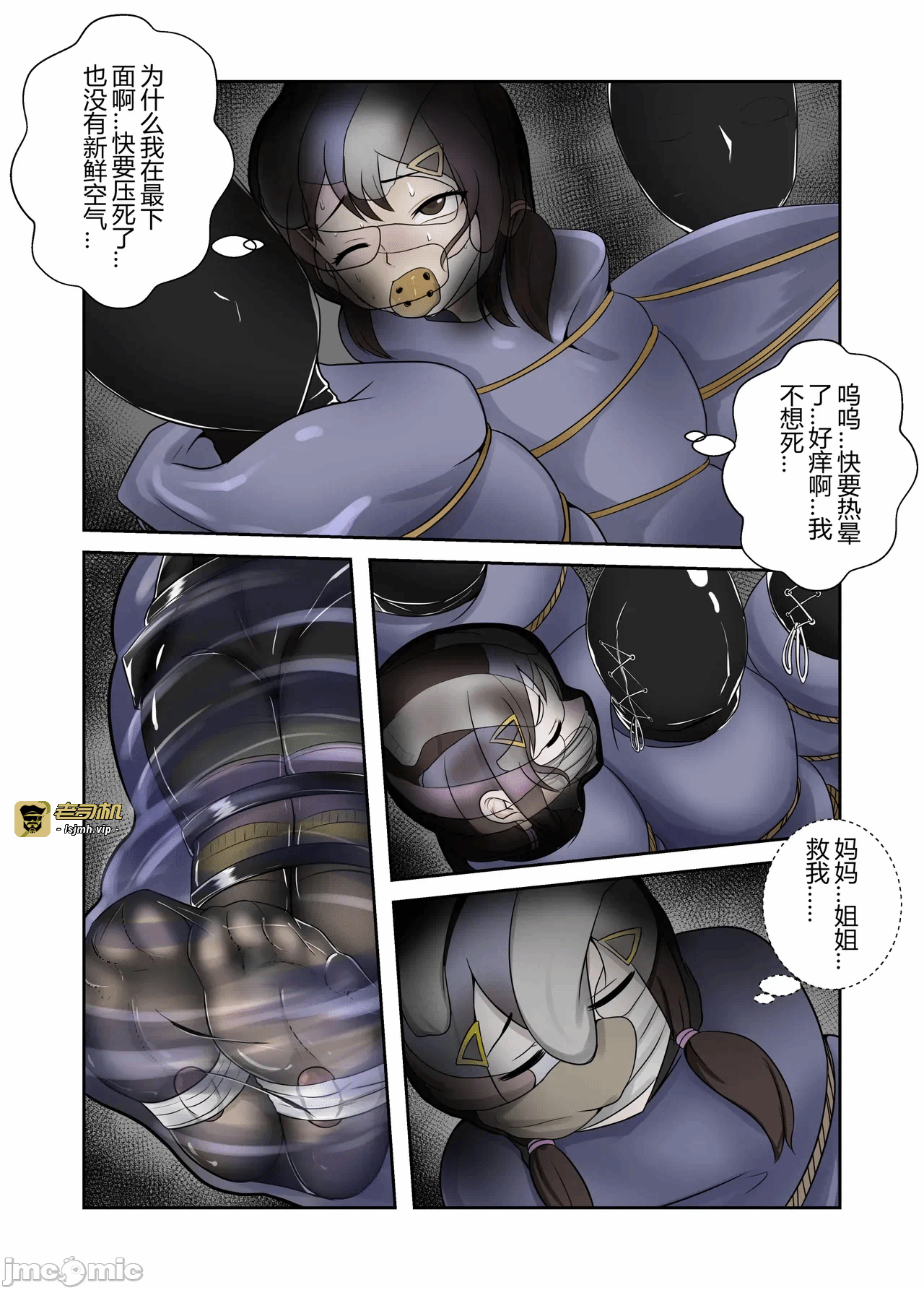 第一话 第 11 页