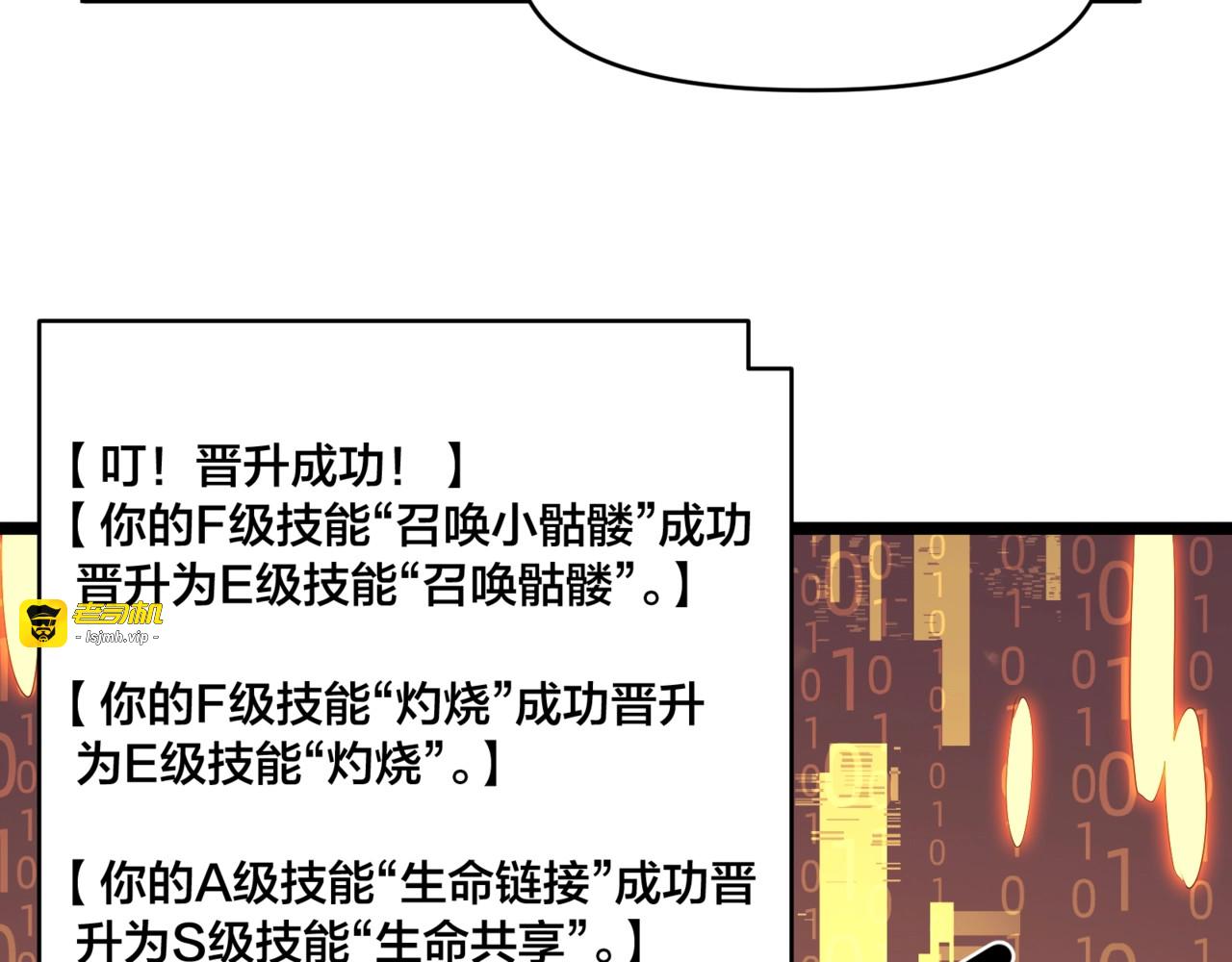 第2话 地狱级迷雾之森！ 第 93 页