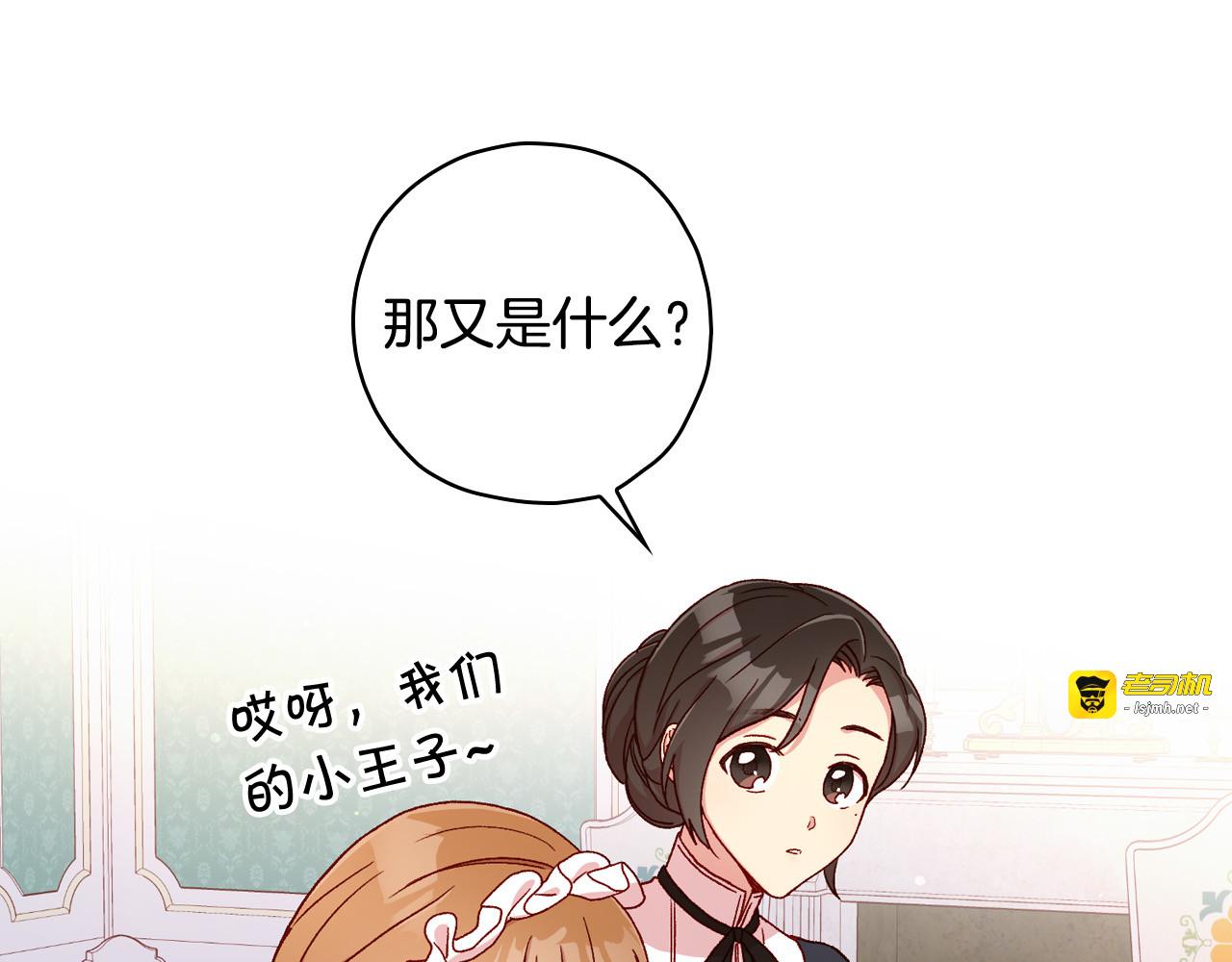 第54话 给我钱！ 第 67 页