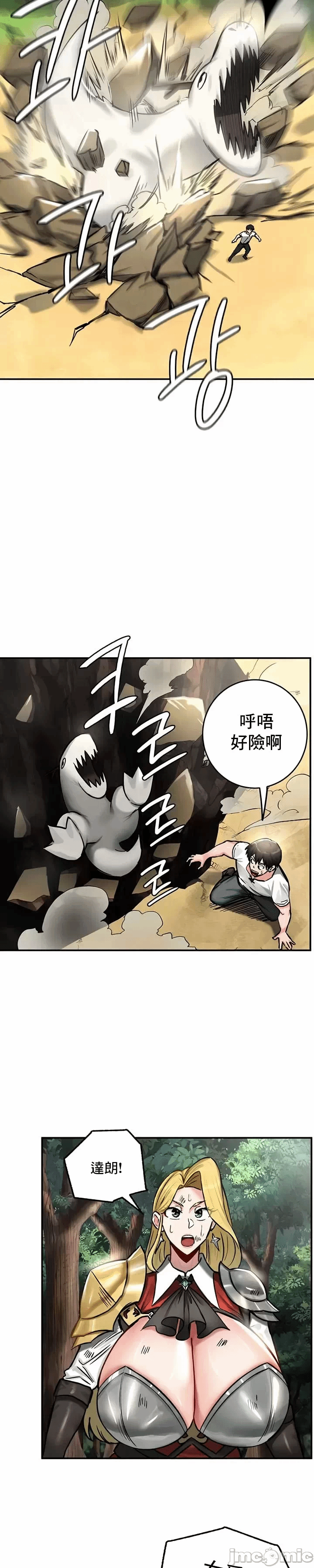 第44话 第 19 页