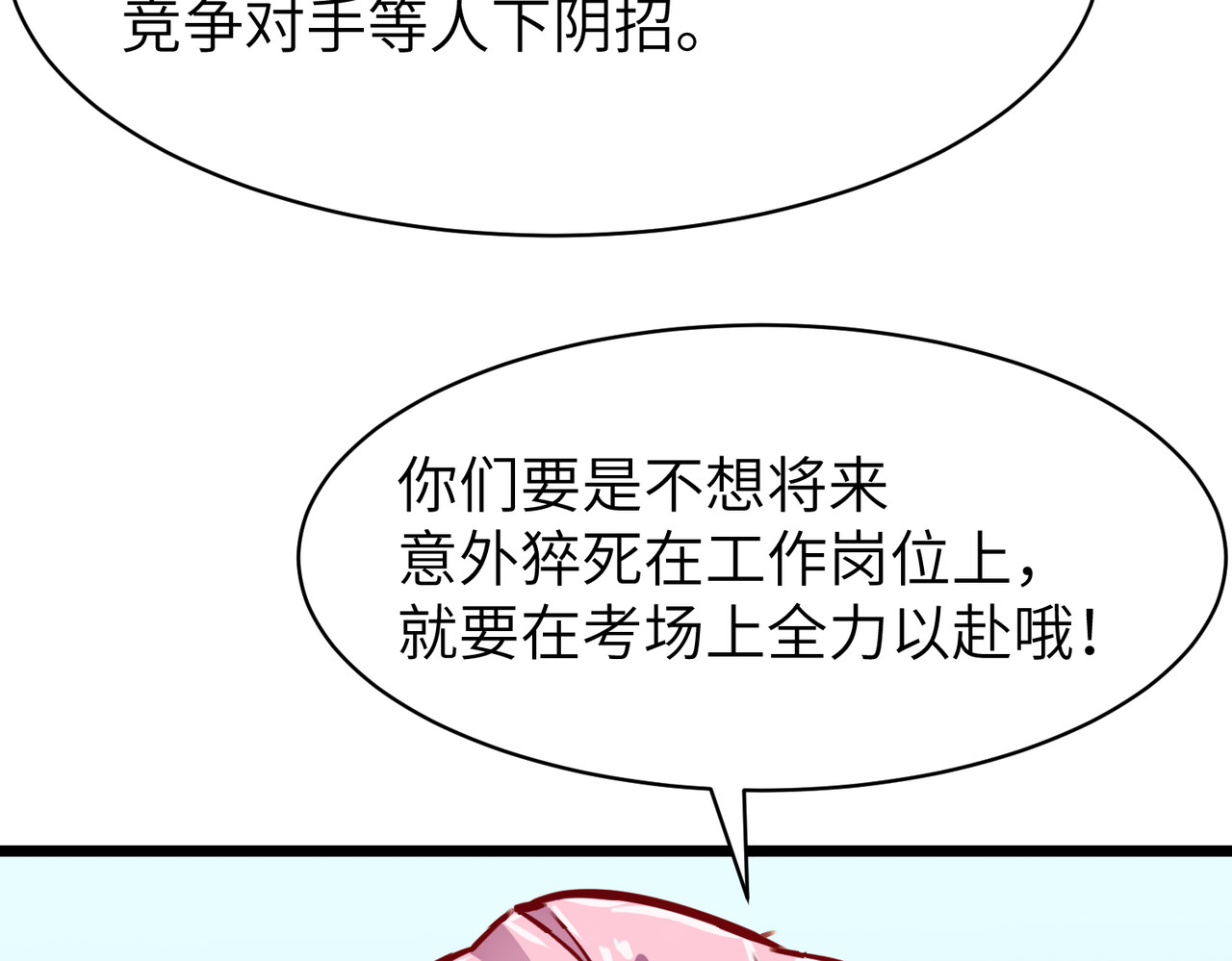 第7话 杀手送春风 第 114 页