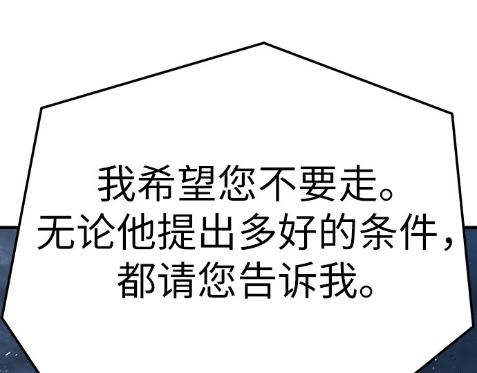 第94话 第 100 页
