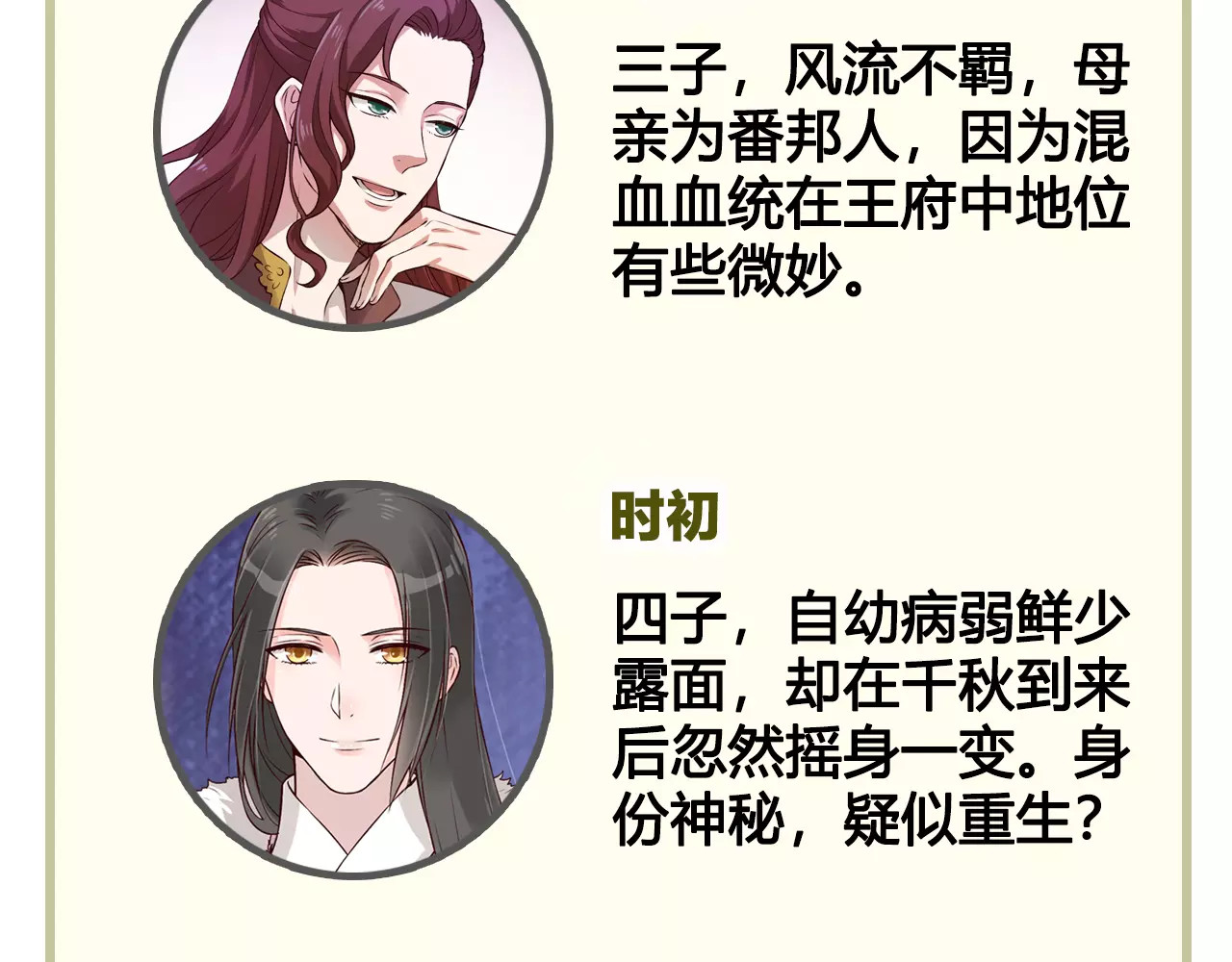 第17话 我希望你能对我笑 第 82 页