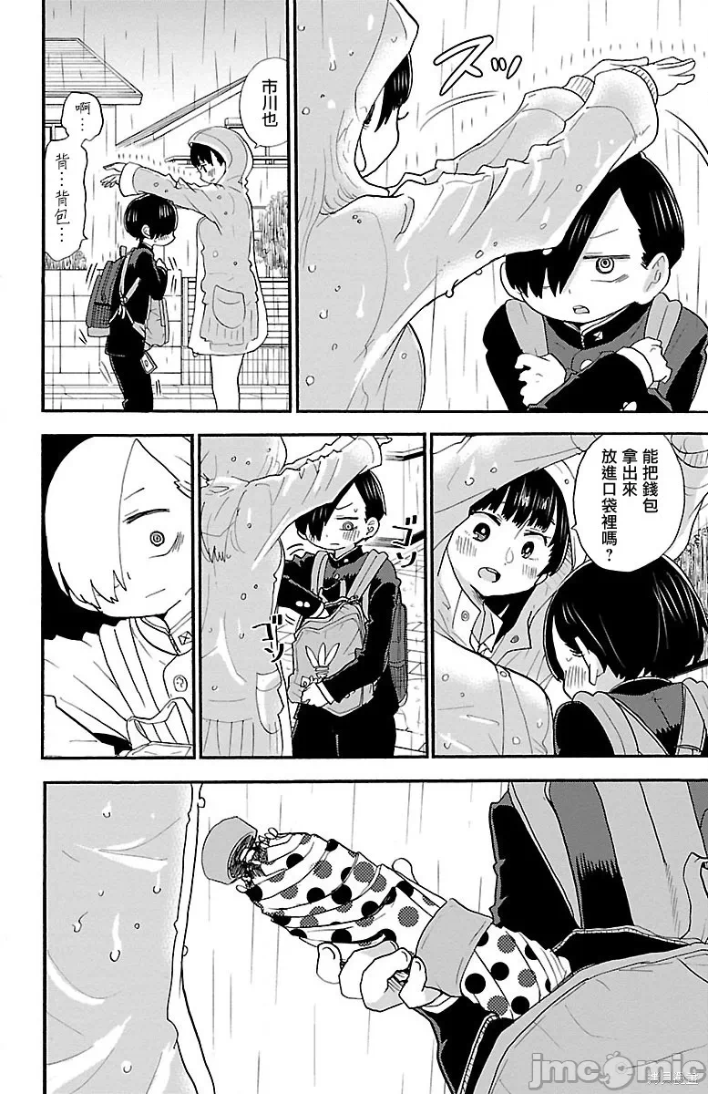 第29话 第 6 页