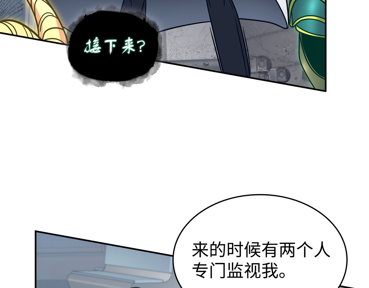 计划成功 第 64 页