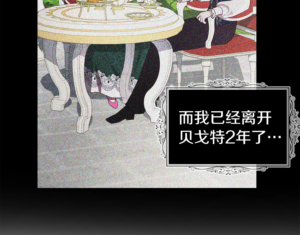 第81话 想见你 第 60 页