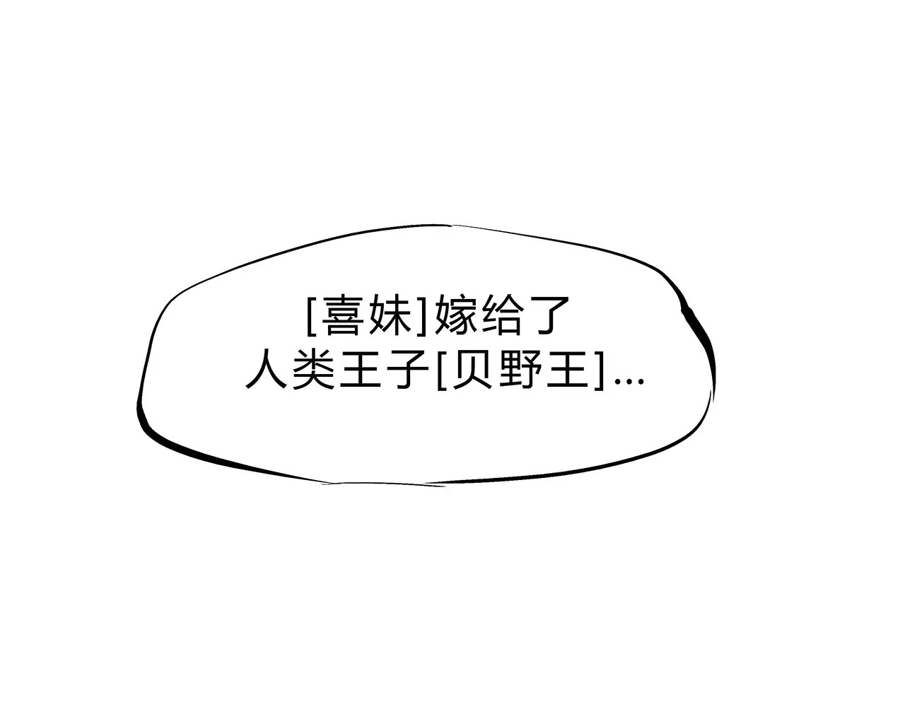 第38话 当故事照进现实 第 280 页
