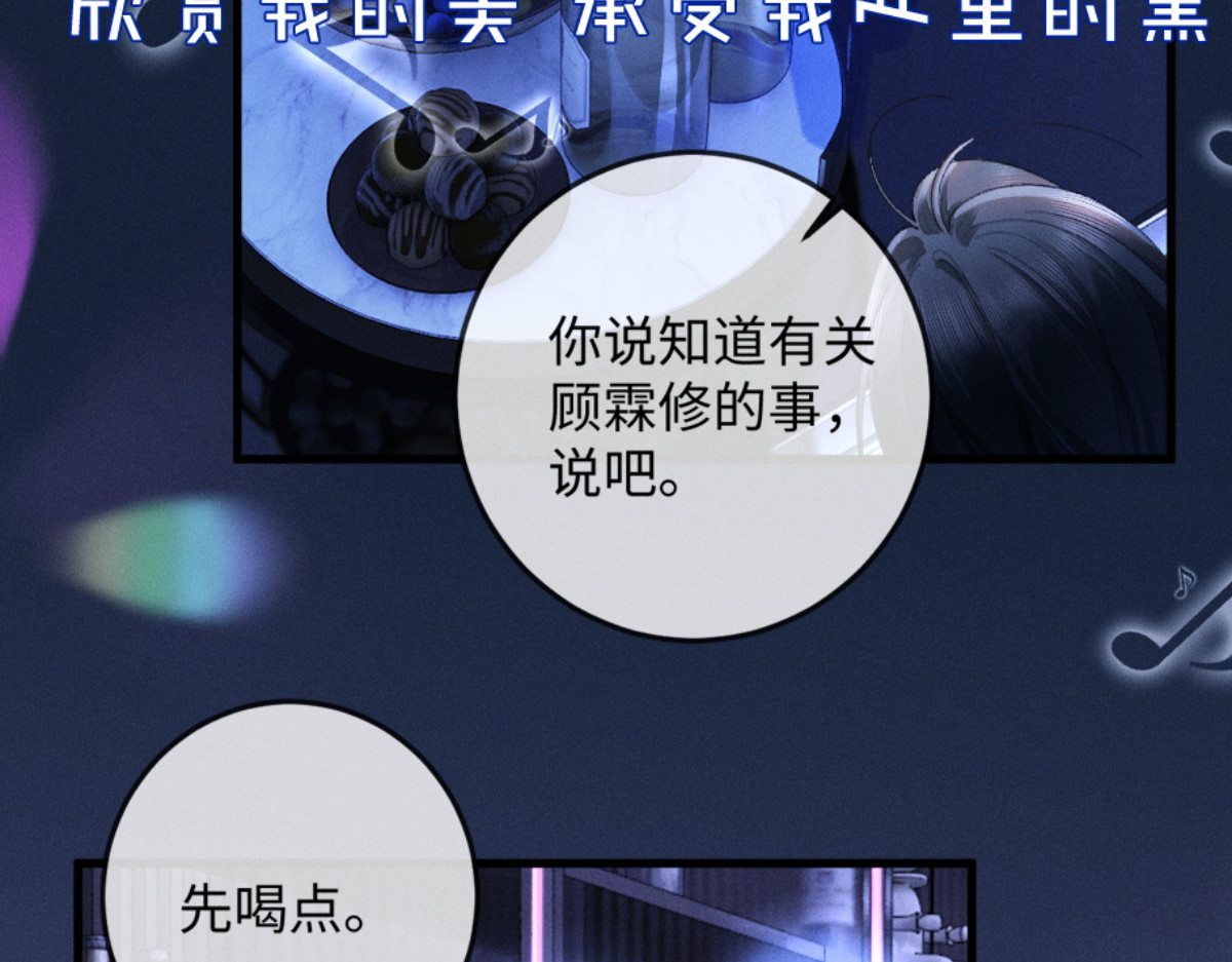 21话 不解风情的早餐 第 126 页