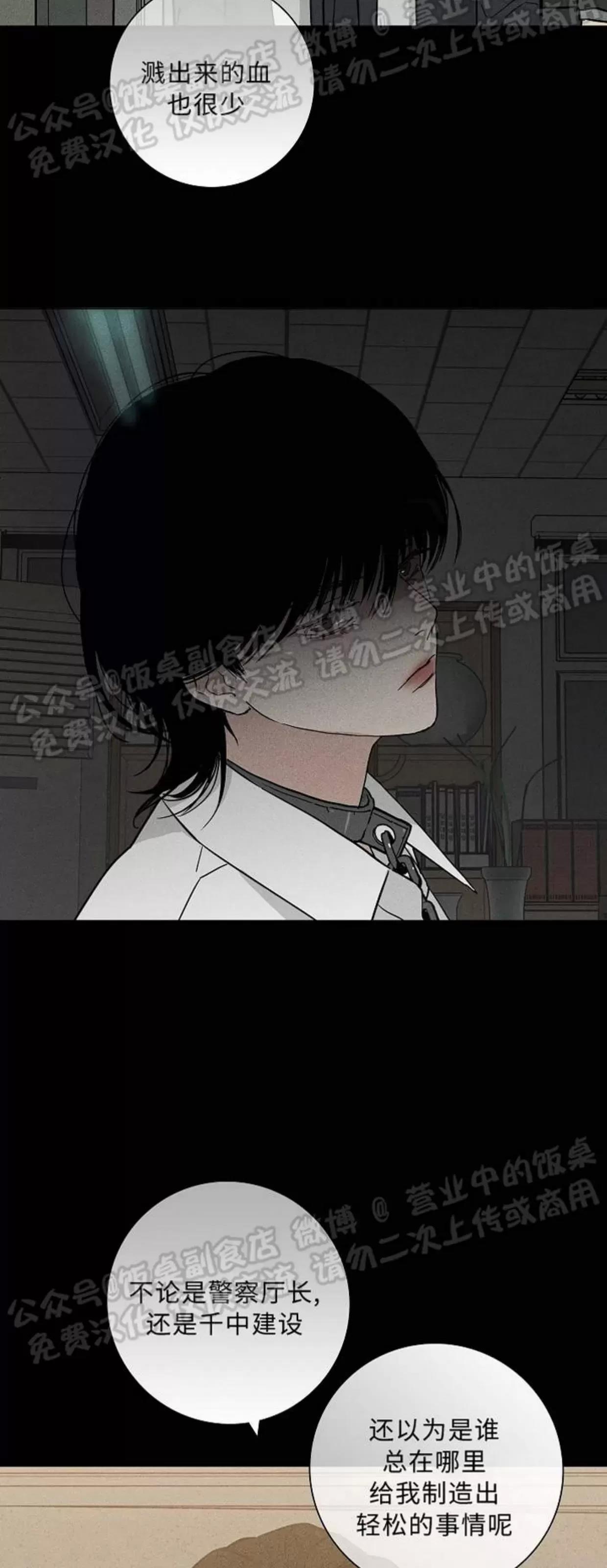第41话 第 48 页