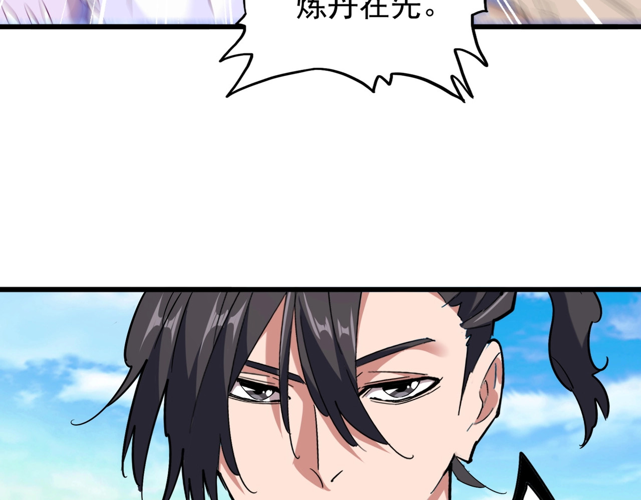 第173话 炼丹玩的不就是心跳 第 58 页