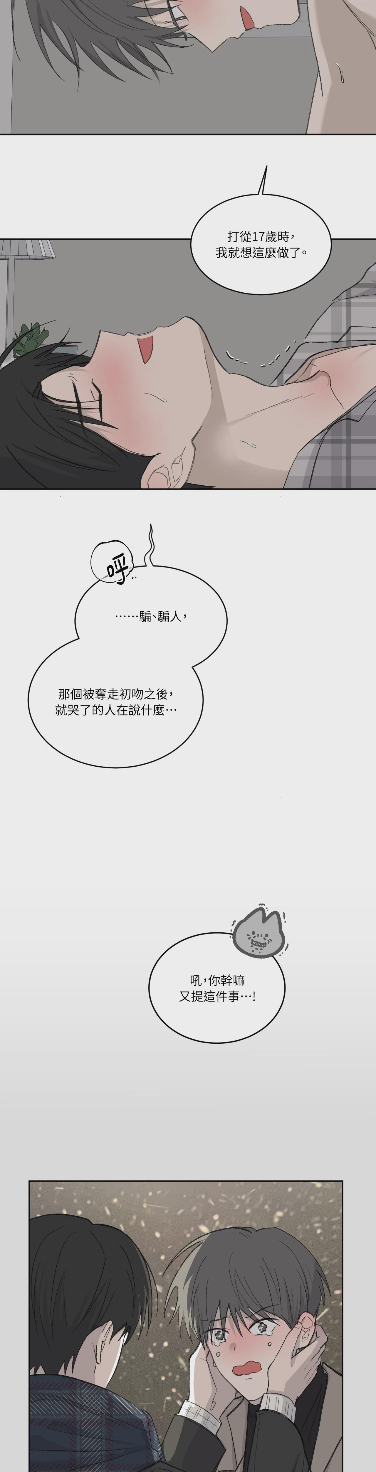 第35话 第 4 页