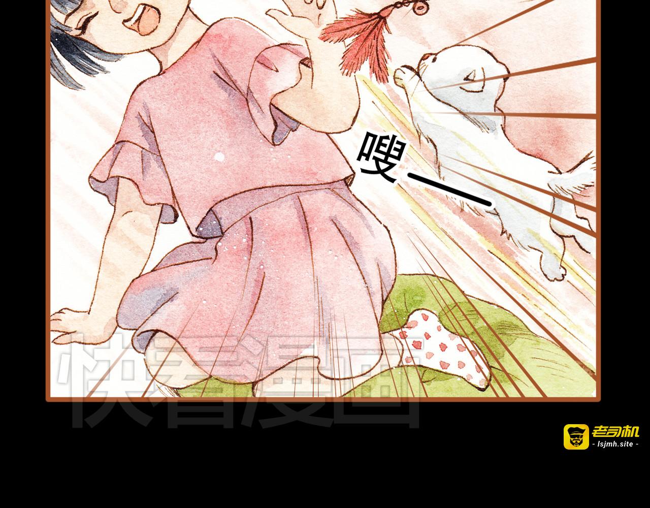 第24话 初恋还是前女友？ 第 17 页