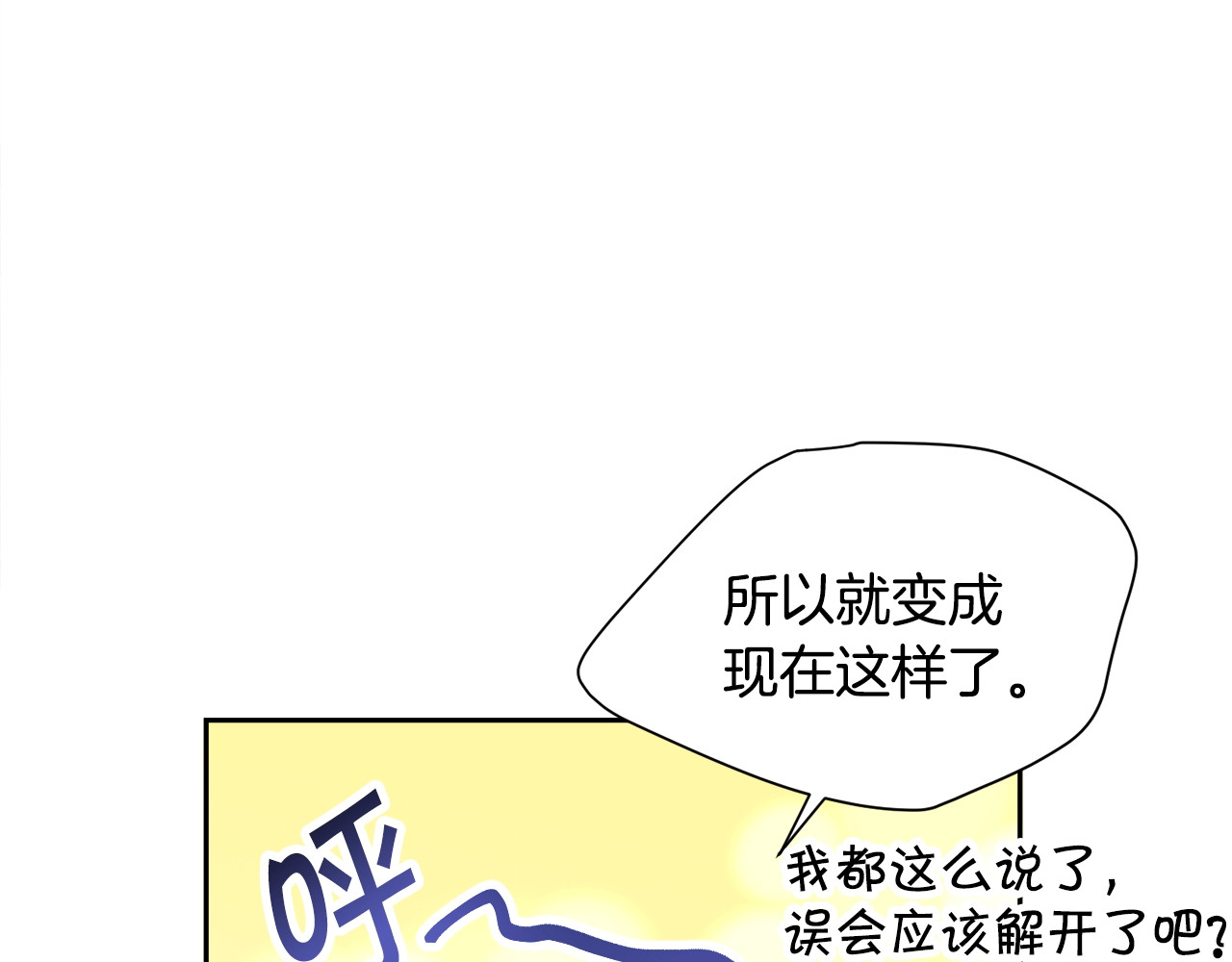 第33话 你以为你是谁? 第 22 页