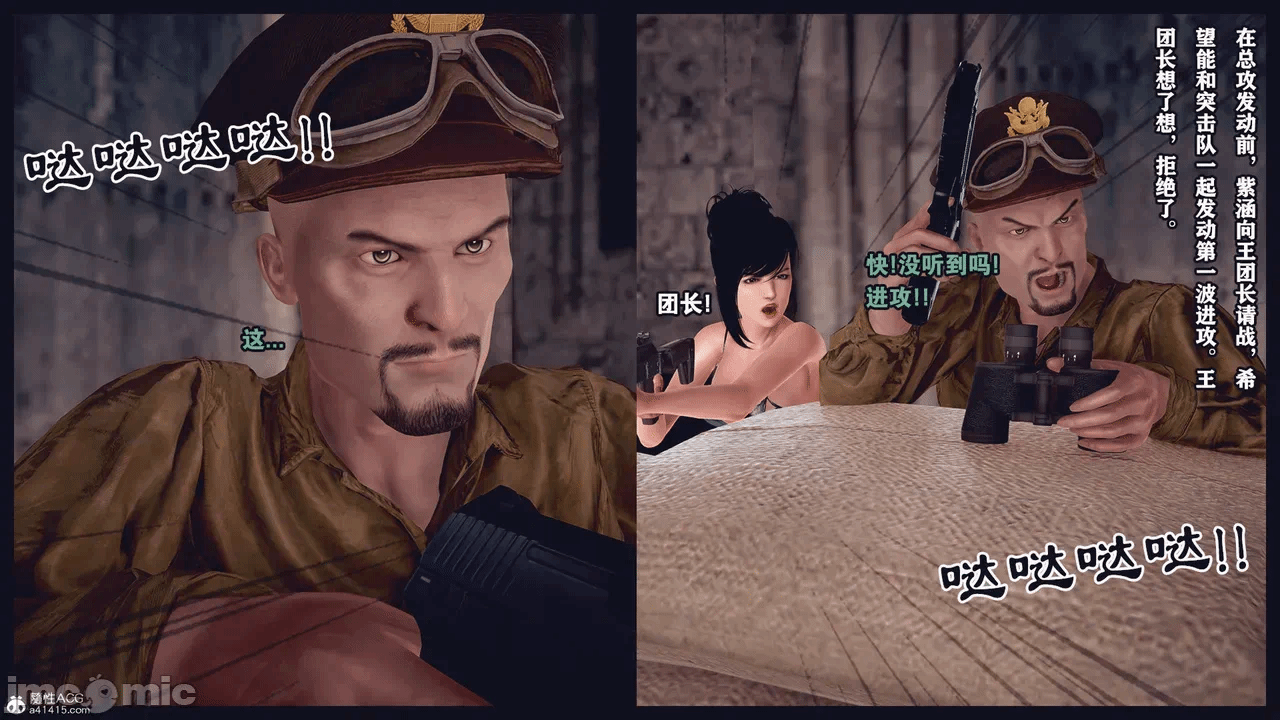 第一话 第 86 页
