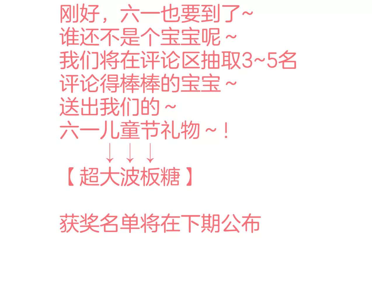 第19话 消失的舒苑 第 100 页
