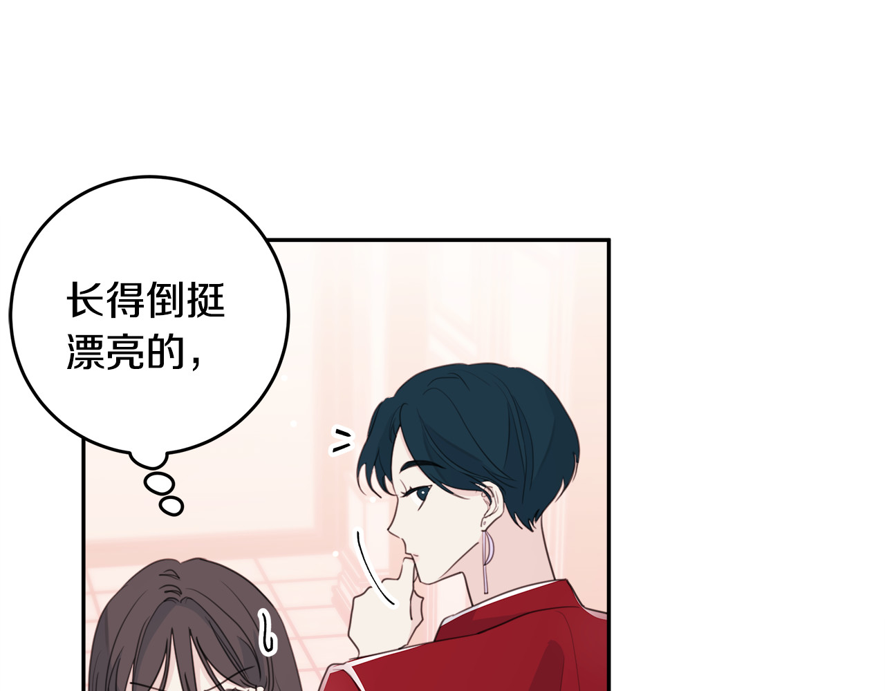 第46话 遇到未婚妻 第 10 页