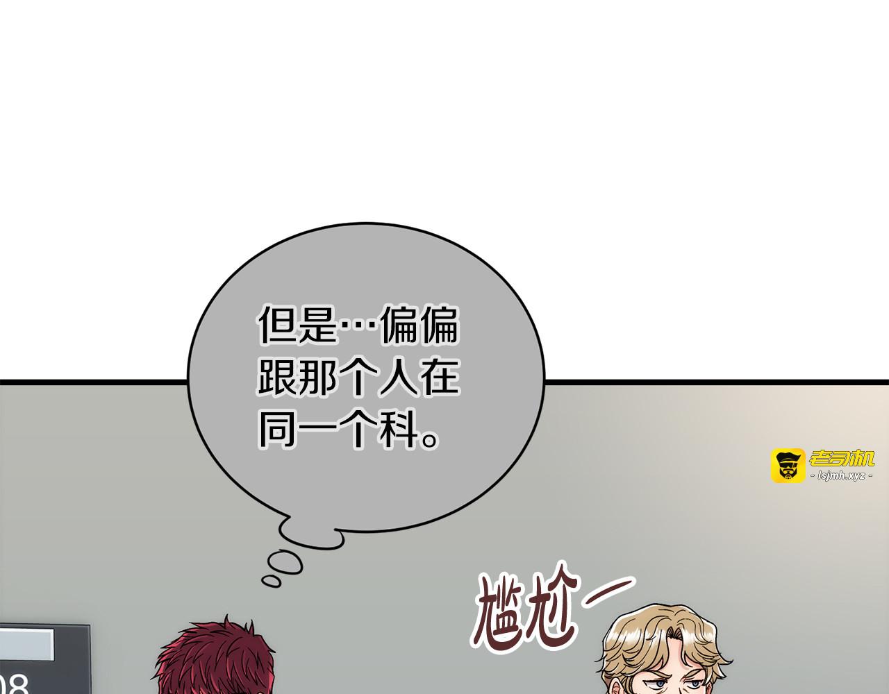第101话 第 107 页
