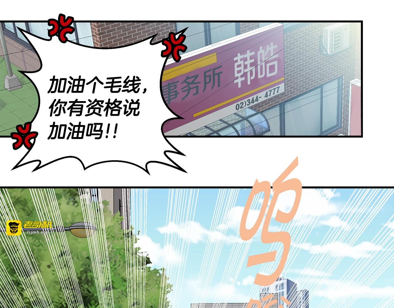 第17话 复合了？！ 第 33 页