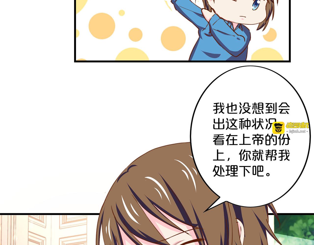 第147话 新闻头条 第 37 页
