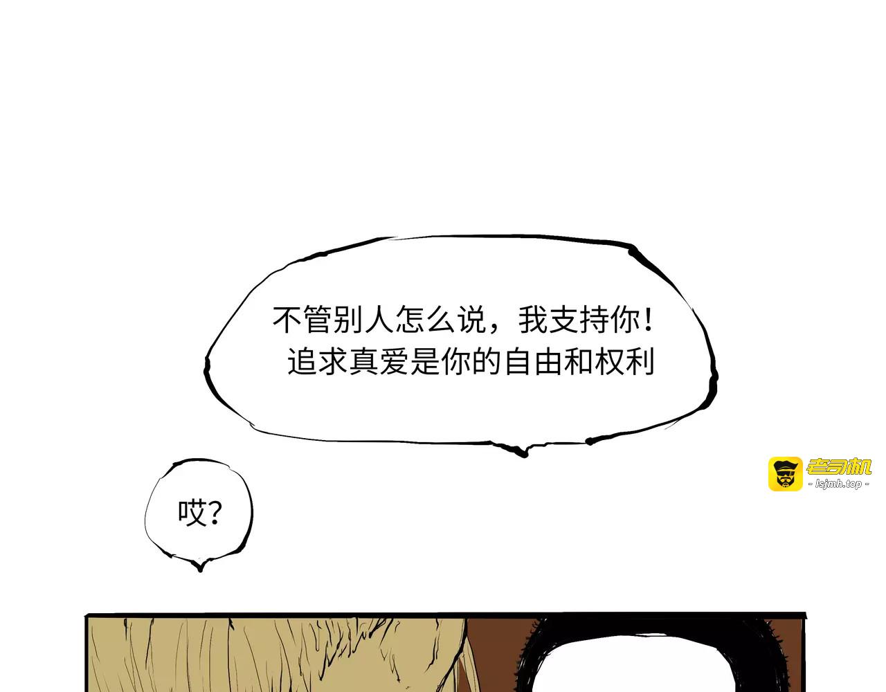 第14话 洒脱 第 47 页