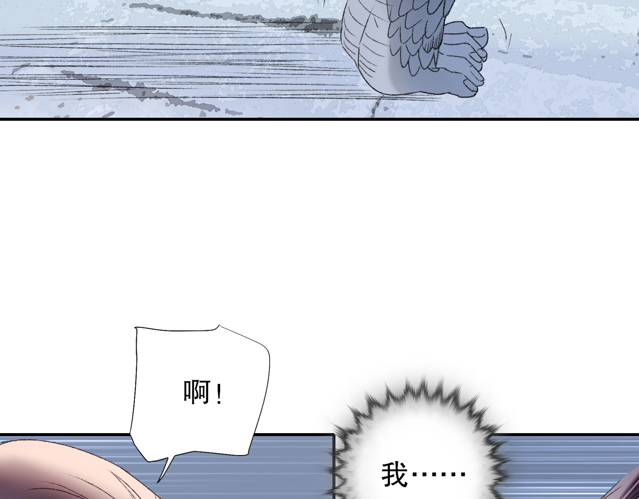 第89回 小枣变成长鳞片的怪物 第 46 页