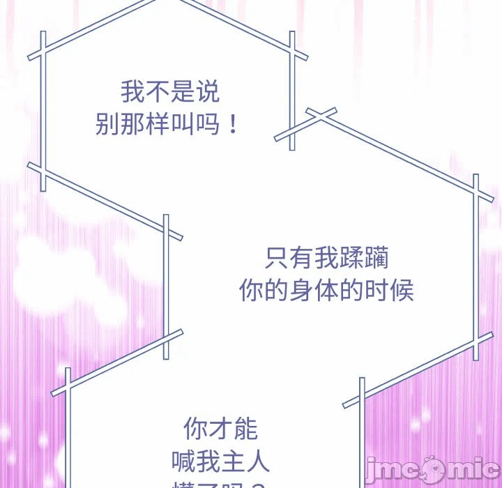 第24话 第 100 页