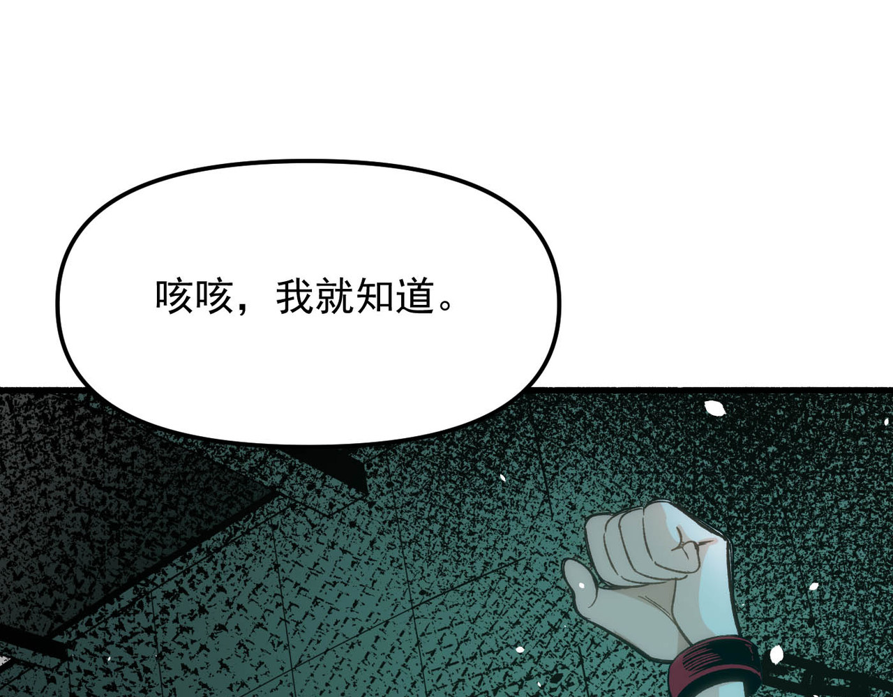 第6话 炉鼎 第 55 页
