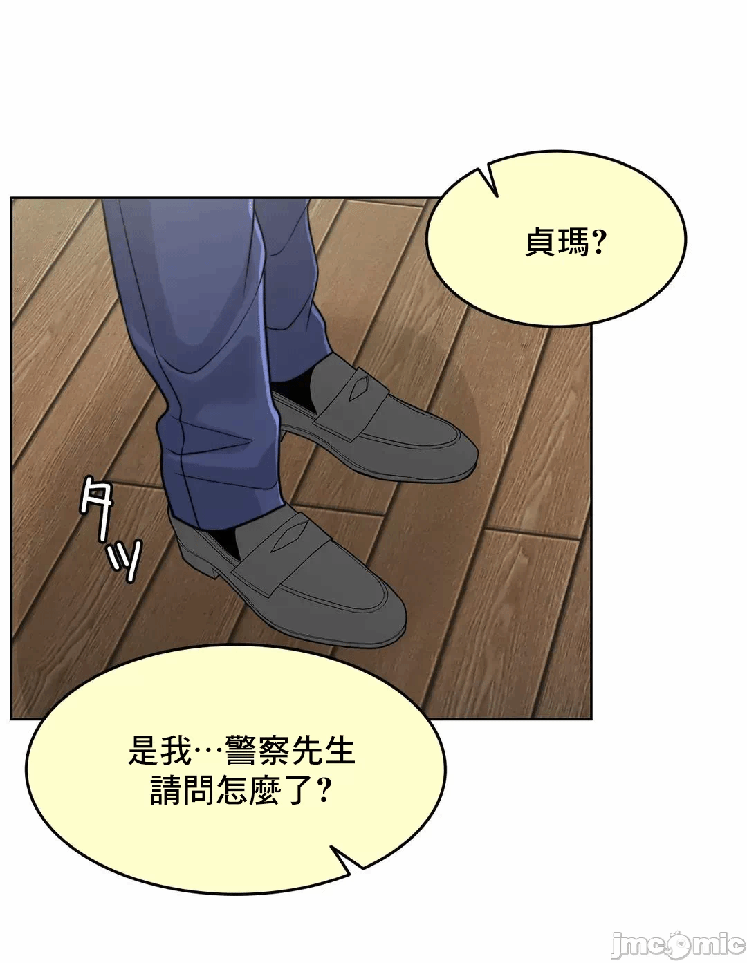 第75话 第 29 页