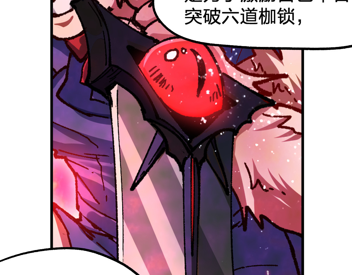 第172话 脱变后遗症 第 94 页