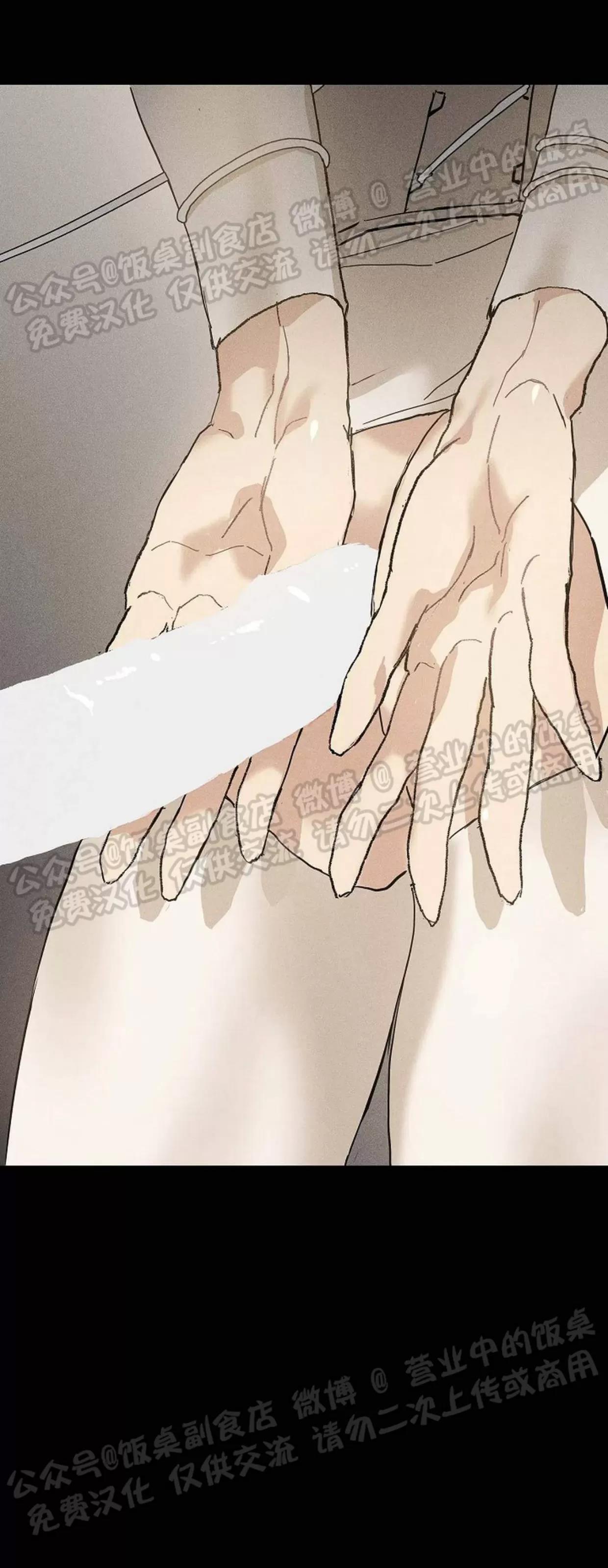 第47话 第 44 页