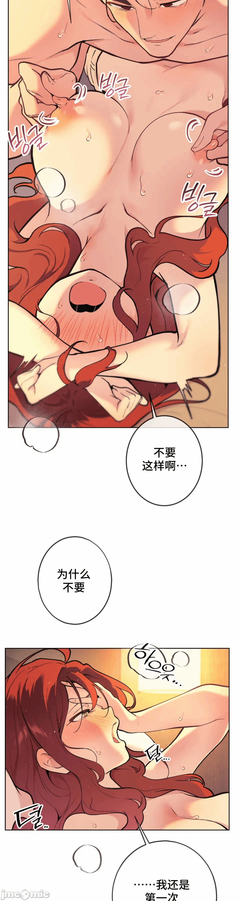 第3话 第 12 页