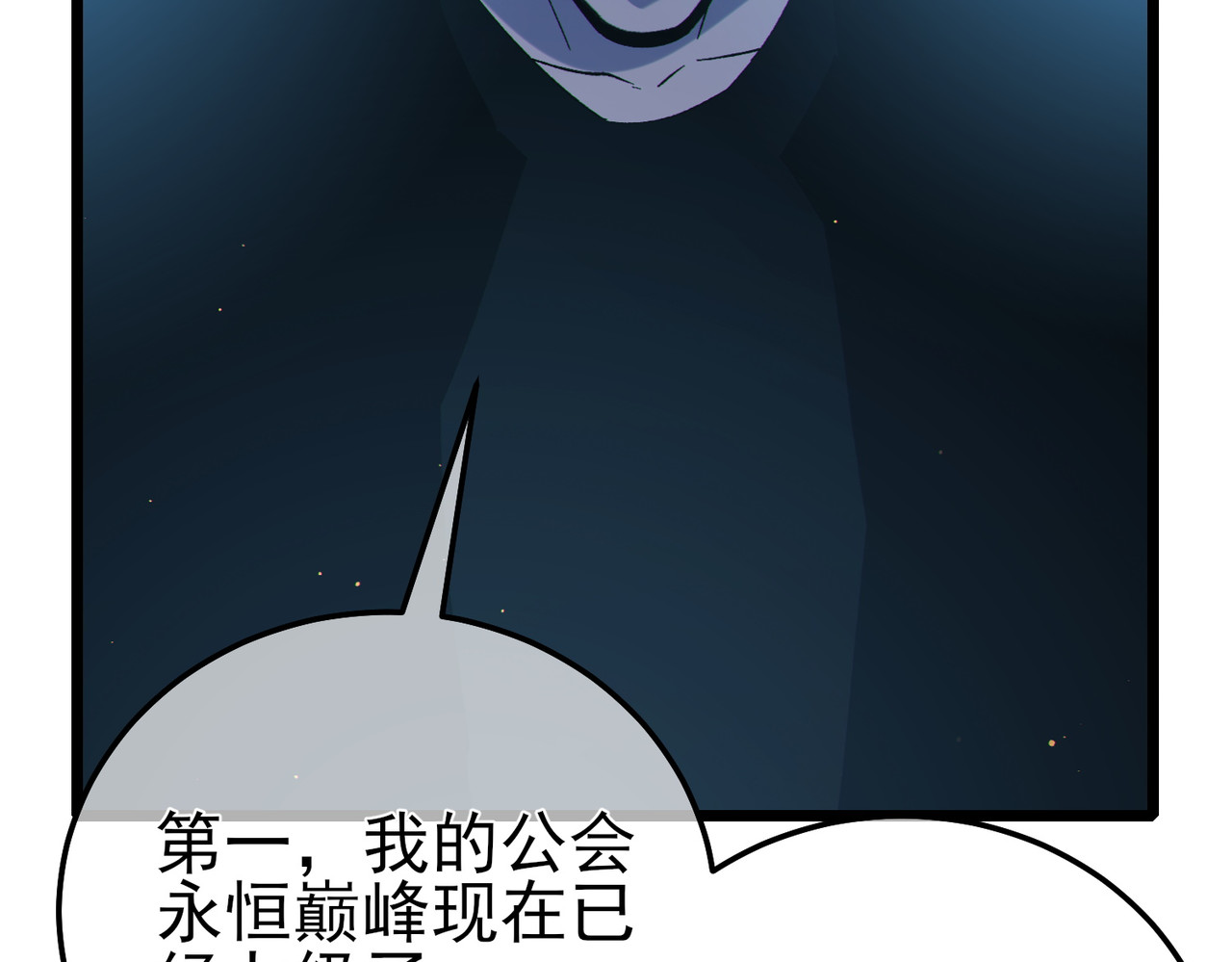 第121话 以一敌三 第 142 页