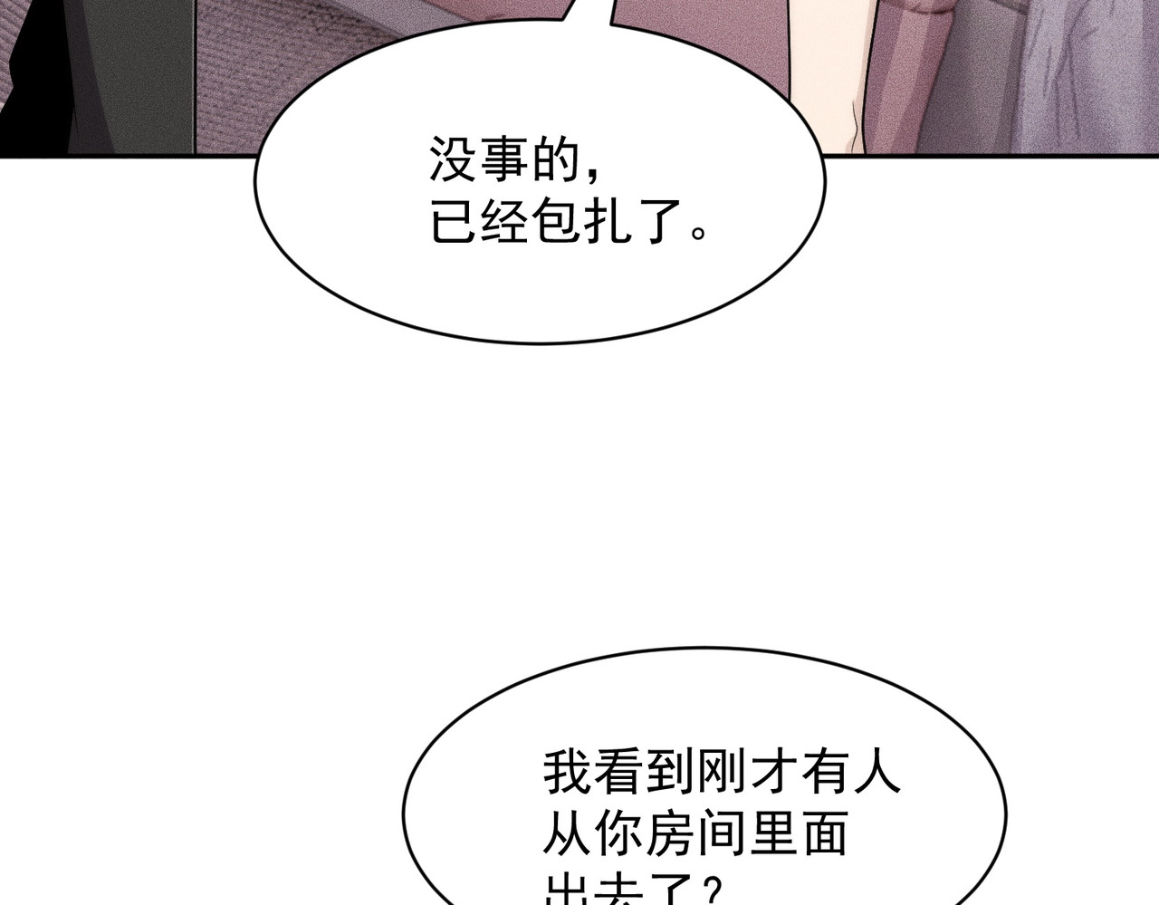 第63话 李先生！ 第 137 页
