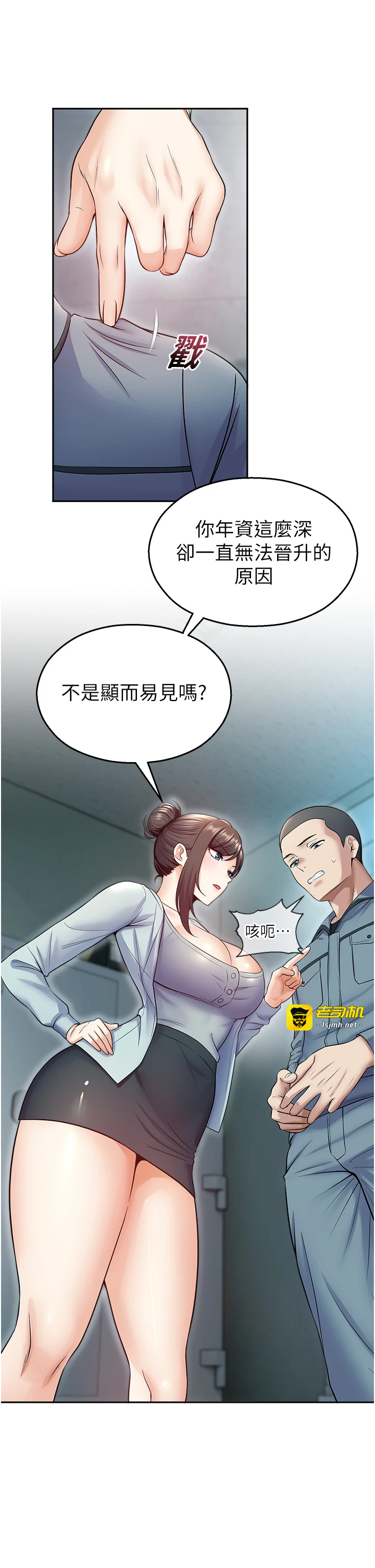 第17话 - 桌底下的惊喜♥ 第 37 页