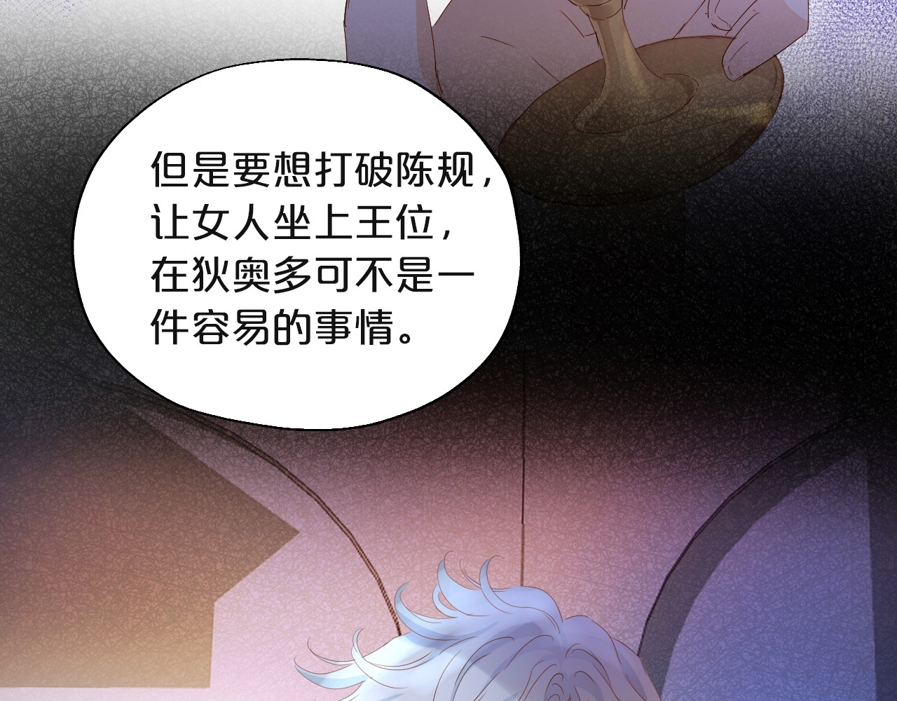 第154话 恶人x恶人 第 68 页