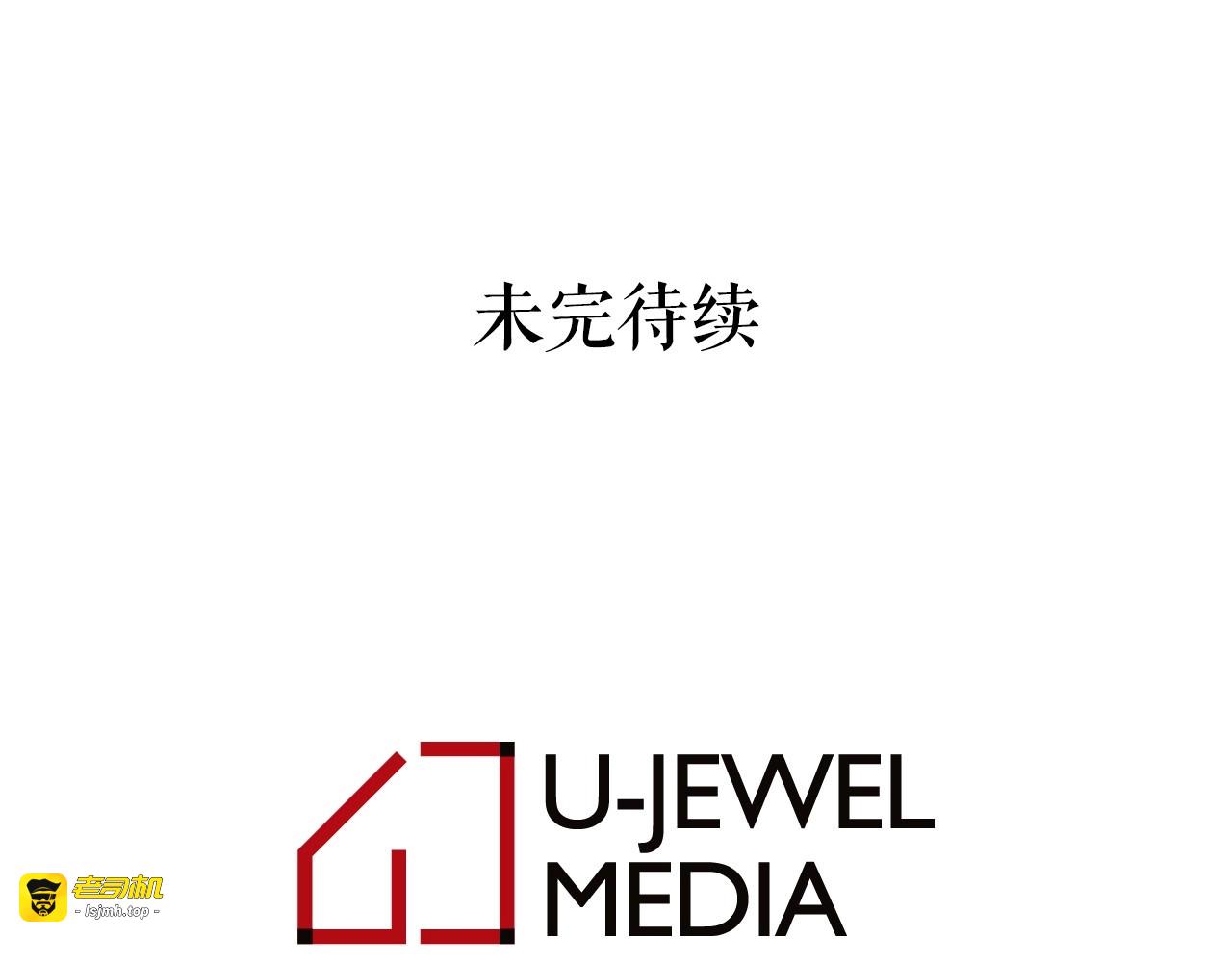 第23话 封印的代价 第 173 页
