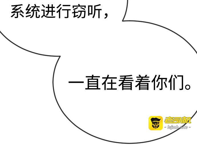 第二季 第104话 第 231 页