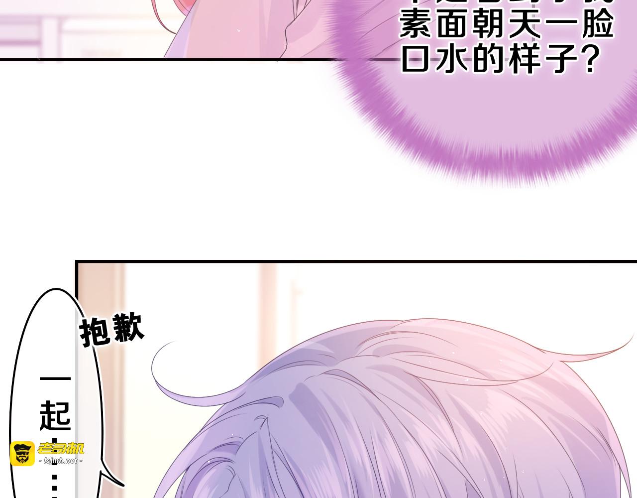 第38话 我有话对你说 第 27 页